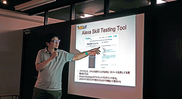 大盛況の「音声アシスタント勉強会」、ライブコーディングも行い、より実践的な内容で開催