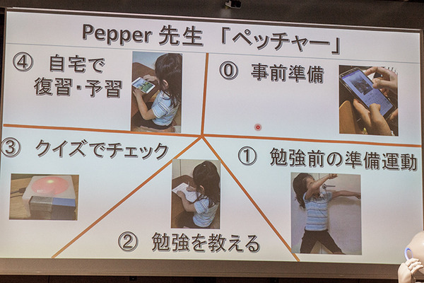 Pepperハッカソン「ペッパソン2017東の陣」を制した「Pepper先生(ペッチャー)」とは? 夢はPepper司会のこどもクイズ全国大会！