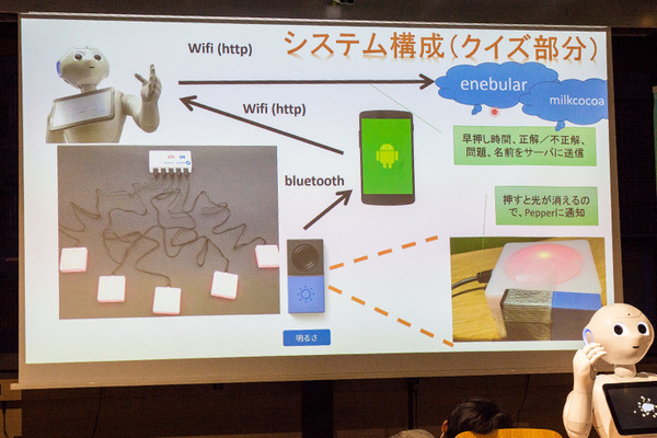 Pepperハッカソン「ペッパソン2017東の陣」を制した「Pepper先生(ペッチャー)」とは? 夢はPepper司会のこどもクイズ全国大会！