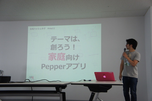 【密着】史上最大Pepperハッカソンの「特大ペッパソン」に行ってきた。その1（１日目：オープニング～アイスブレイク） #‎MA11‬