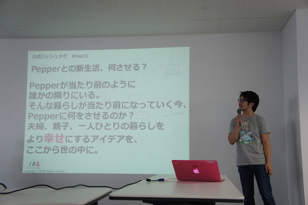 【密着】史上最大Pepperハッカソンの「特大ペッパソン」に行ってきた。その1（１日目：オープニング～アイスブレイク） #‎MA11‬