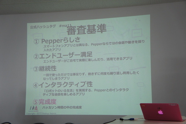 【密着】史上最大Pepperハッカソンの「特大ペッパソン」に行ってきた。その1（１日目：オープニング～アイスブレイク） #‎MA11‬