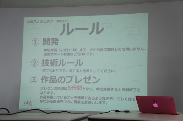 【密着】史上最大Pepperハッカソンの「特大ペッパソン」に行ってきた。その1（１日目：オープニング～アイスブレイク） #‎MA11‬