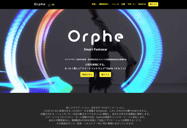 光る靴「Orphe」開発のnnf、「散歩」にフィーチャーしたサービスを発表