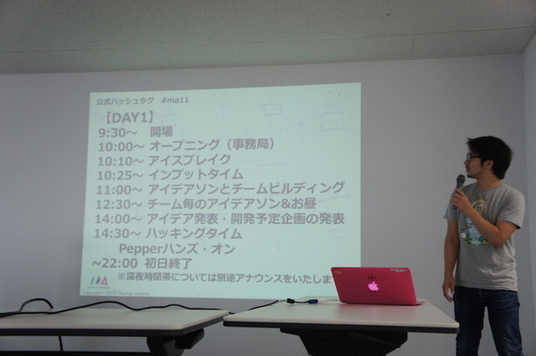 【密着】史上最大Pepperハッカソンの「特大ペッパソン」に行ってきた。その1（１日目：オープニング～アイスブレイク） #‎MA11‬