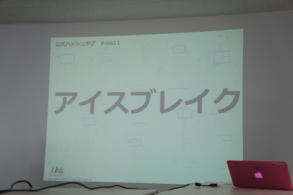 【密着】史上最大Pepperハッカソンの「特大ペッパソン」に行ってきた。その1（１日目：オープニング～アイスブレイク） #‎MA11‬