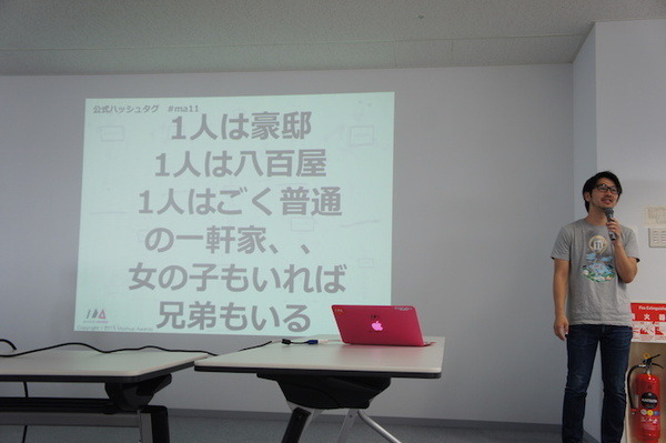 【密着】史上最大Pepperハッカソンの「特大ペッパソン」に行ってきた。その1（１日目：オープニング～アイスブレイク） #‎MA11‬