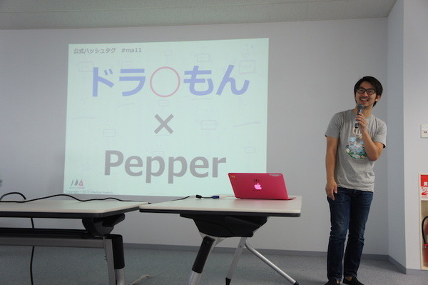 【密着】史上最大Pepperハッカソンの「特大ペッパソン」に行ってきた。その1（１日目：オープニング～アイスブレイク） #‎MA11‬