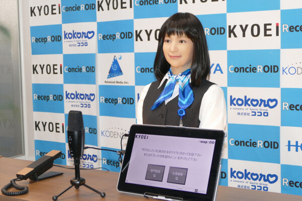 協栄産業、受付・案内人型ロボットシステム「レセプロイド」＆「コンシェロイド」を開発、900万円で販売開始　「協栄アイ」として同社受付業務へ