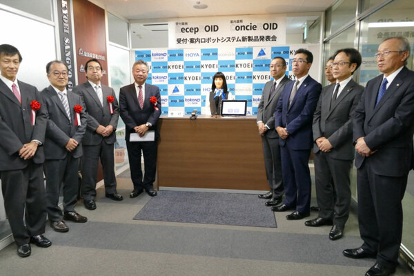 協栄産業、受付・案内人型ロボットシステム「レセプロイド」＆「コンシェロイド」を開発、900万円で販売開始　「協栄アイ」として同社受付業務へ