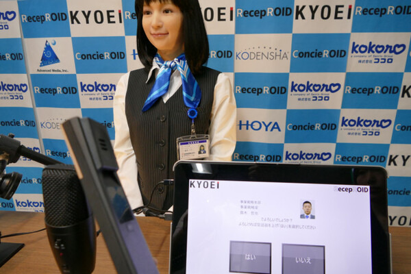 協栄産業、受付・案内人型ロボットシステム「レセプロイド」＆「コンシェロイド」を開発、900万円で販売開始　「協栄アイ」として同社受付業務へ