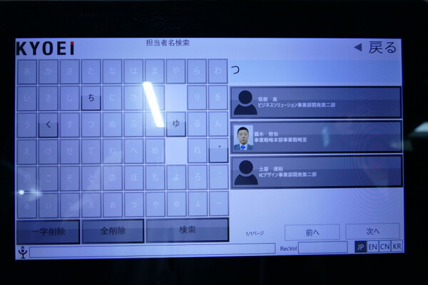 協栄産業、受付・案内人型ロボットシステム「レセプロイド」＆「コンシェロイド」を開発、900万円で販売開始　「協栄アイ」として同社受付業務へ