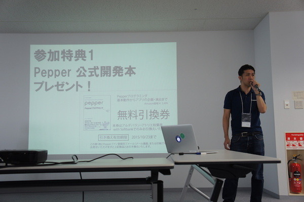 【密着】史上最大Pepperハッカソンの「特大ペッパソン」に行ってきた。その2（1日目：API提供企業 ソフトバンクロボティクス（アルデバラン）） #‎MA11‬