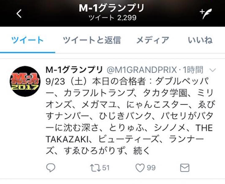 【密着レポート】ロボット漫才のペッパーズ、今年はなんと２台のペッパーで漫才！？