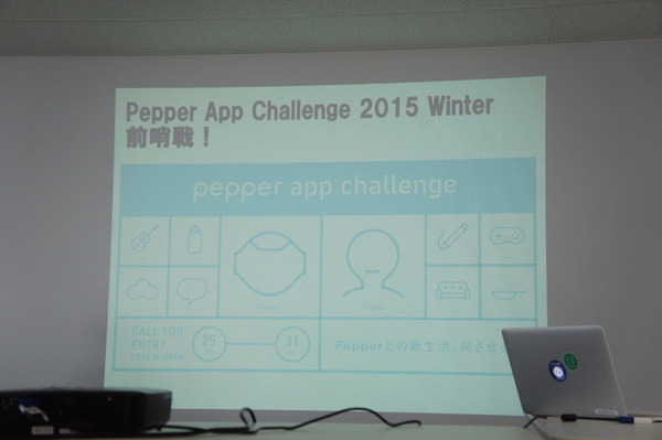 【密着】史上最大Pepperハッカソンの「特大ペッパソン」に行ってきた。その2（1日目：API提供企業 ソフトバンクロボティクス（アルデバラン）） #‎MA11‬
