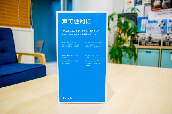 【写真レポート】本日発売「Google Home」開封の儀！ そして海外版と並べてみた。日本語版との違いは？