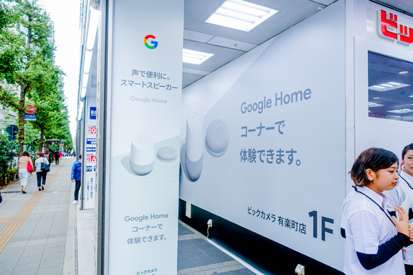【写真レポート】本日発売の「Google Home」をビックカメラ有楽町店で買ってきた！ 2台セットが超お買い得