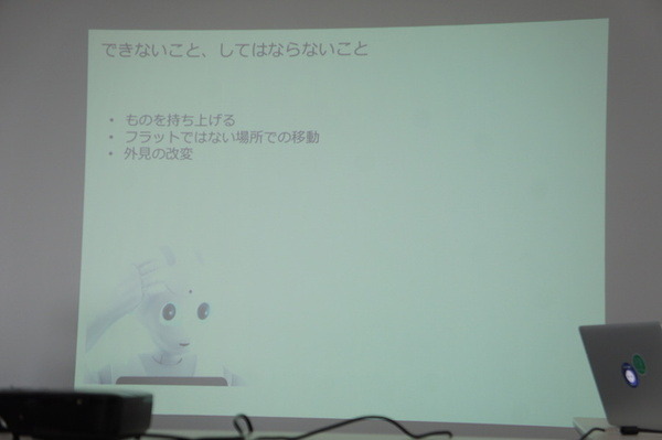 【密着】史上最大Pepperハッカソンの「特大ペッパソン」に行ってきた。その2（1日目：API提供企業 ソフトバンクロボティクス（アルデバラン）） #‎MA11‬