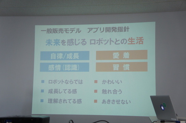 【密着】史上最大Pepperハッカソンの「特大ペッパソン」に行ってきた。その3（1日目：API提供企業 ソフトバンクロボティクス） #‎MA11‬