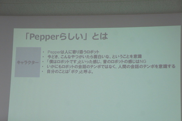 【密着】史上最大Pepperハッカソンの「特大ペッパソン」に行ってきた。その3（1日目：API提供企業 ソフトバンクロボティクス） #‎MA11‬