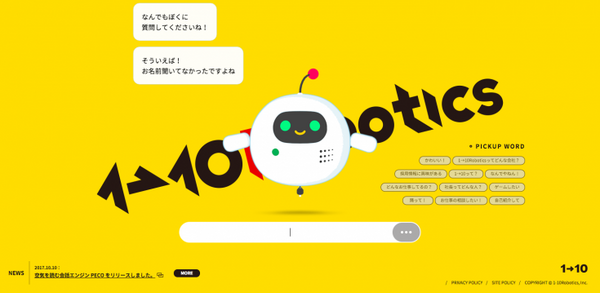 1→10Robotics、空気を読む会話エンジン「PECO」を開発。ロボット、スマートデバイス、チャットボットへ提供