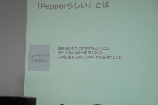 【密着】史上最大Pepperハッカソンの「特大ペッパソン」に行ってきた。その3（1日目：API提供企業 ソフトバンクロボティクス） #‎MA11‬