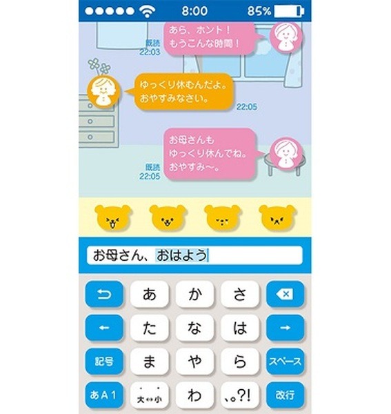 NTTドコモのクマ型ロボット「ここくま」のお話し機能の進化へ！音声技術に強みを持つ5社が「家族ツナグPROJECT」へ新たに参加