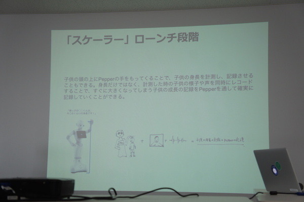 【密着】史上最大Pepperハッカソンの「特大ペッパソン」に行ってきた。その3（1日目：API提供企業 ソフトバンクロボティクス） #‎MA11‬