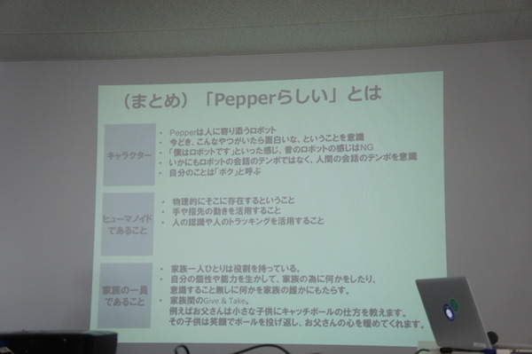 【密着】史上最大Pepperハッカソンの「特大ペッパソン」に行ってきた。その3（1日目：API提供企業 ソフトバンクロボティクス） #‎MA11‬