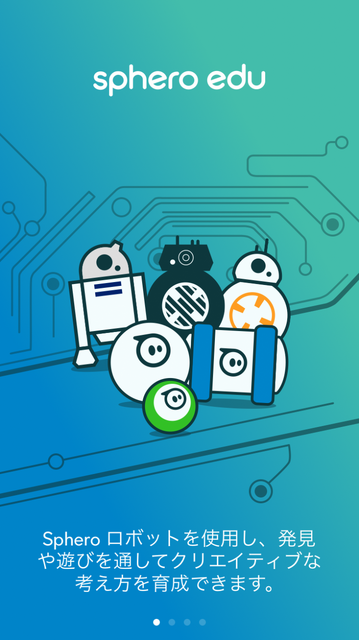 【Sphero Mini開発】「スフィロ ミニ」の開発に挑戦！ アプリを使って簡単にJavaScriptのプログラムが作れる!?
