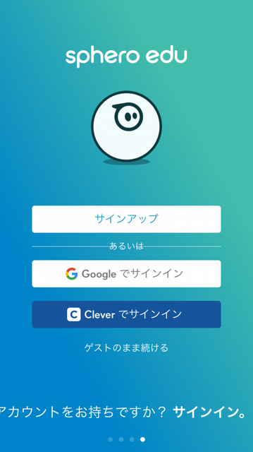 【Sphero Mini開発】「スフィロ ミニ」の開発に挑戦！ アプリを使って簡単にJavaScriptのプログラムが作れる!?