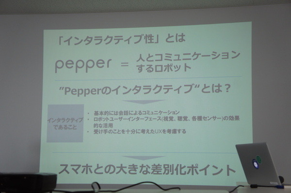 【密着】史上最大Pepperハッカソンの「特大ペッパソン」に行ってきた。その3（1日目：API提供企業 ソフトバンクロボティクス） #‎MA11‬