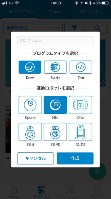 【Sphero Mini開発】「スフィロ ミニ」の開発に挑戦！ アプリを使って簡単にJavaScriptのプログラムが作れる!?
