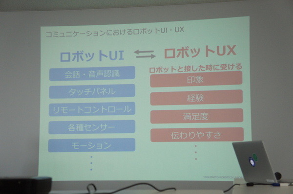 【密着】史上最大Pepperハッカソンの「特大ペッパソン」に行ってきた。その3（1日目：API提供企業 ソフトバンクロボティクス） #‎MA11‬