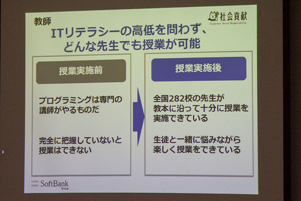 「Pepperプログラミング授業体験会」参加レポート！教師や学校関係者が授業を体験「全国282の小中学校から見えてきたこと」