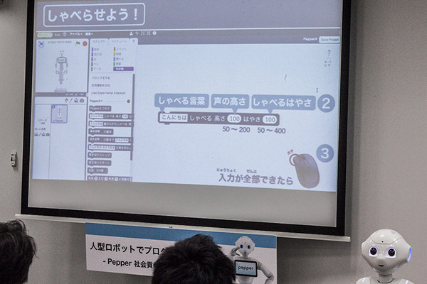 「Pepperプログラミング授業体験会」参加レポート！教師や学校関係者が授業を体験「全国282の小中学校から見えてきたこと」