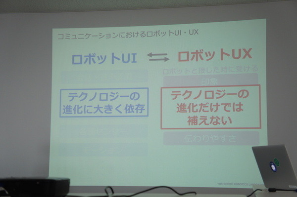 【密着】史上最大Pepperハッカソンの「特大ペッパソン」に行ってきた。その3（1日目：API提供企業 ソフトバンクロボティクス） #‎MA11‬