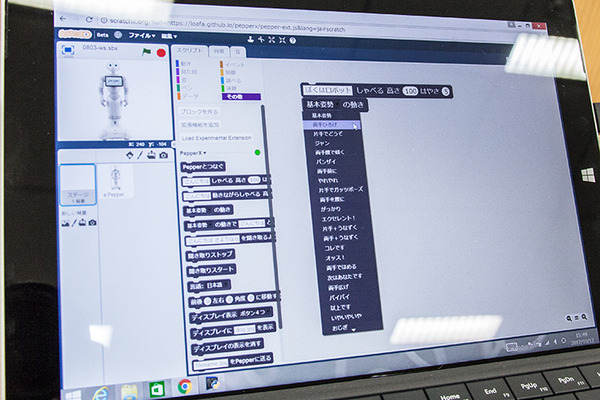 「Pepperプログラミング授業体験会」参加レポート！教師や学校関係者が授業を体験「全国282の小中学校から見えてきたこと」