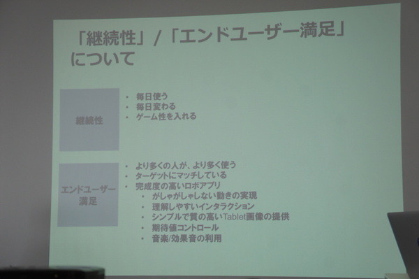【密着】史上最大Pepperハッカソンの「特大ペッパソン」に行ってきた。その3（1日目：API提供企業 ソフトバンクロボティクス） #‎MA11‬