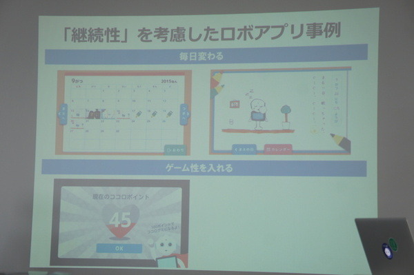 【密着】史上最大Pepperハッカソンの「特大ペッパソン」に行ってきた。その3（1日目：API提供企業 ソフトバンクロボティクス） #‎MA11‬