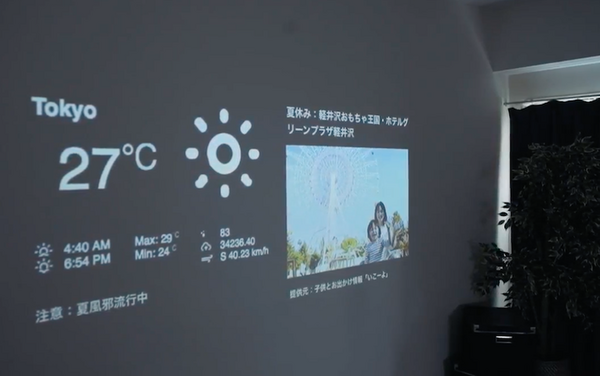 まるで魔法のランプ！子どもの世界観を広げるIoTスマートライト「popIn Aladdin」