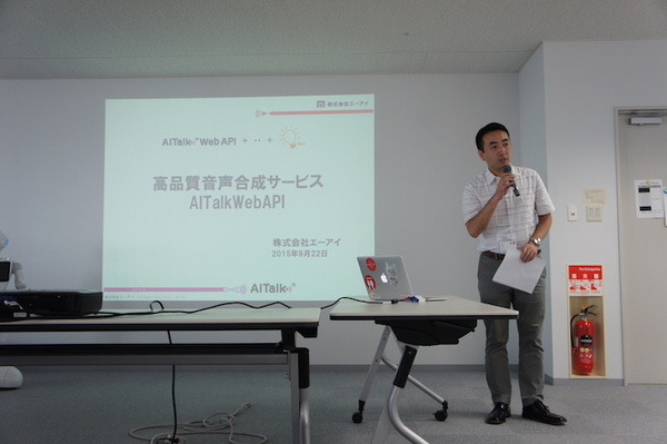 【密着】史上最大Pepperハッカソンの「特大ペッパソン」に行ってきた。その4（1日目：API提供企業 エーアイ、KDDI ウェブコミュニケーションズ） #‎MA11‬