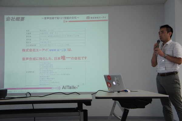 【密着】史上最大Pepperハッカソンの「特大ペッパソン」に行ってきた。その4（1日目：API提供企業 エーアイ、KDDI ウェブコミュニケーションズ） #‎MA11‬