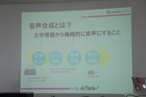 【密着】史上最大Pepperハッカソンの「特大ペッパソン」に行ってきた。その4（1日目：API提供企業 エーアイ、KDDI ウェブコミュニケーションズ） #‎MA11‬