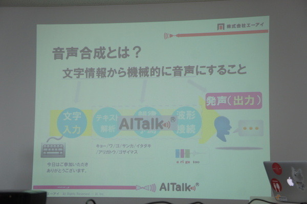 【密着】史上最大Pepperハッカソンの「特大ペッパソン」に行ってきた。その4（1日目：API提供企業 エーアイ、KDDI ウェブコミュニケーションズ） #‎MA11‬