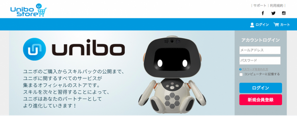 日本発のパートナーロボット「unibo（ユニボ）」がついに発売。まずは法人向けから