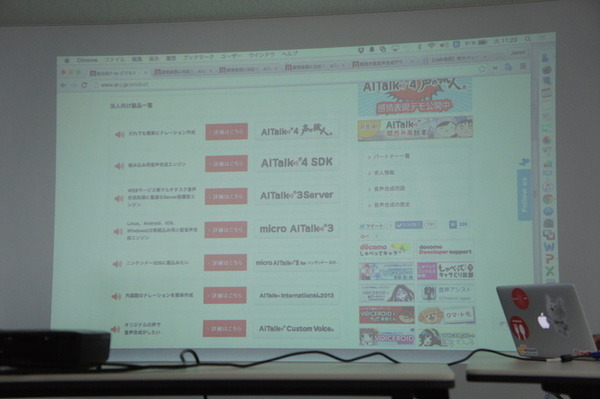 【密着】史上最大Pepperハッカソンの「特大ペッパソン」に行ってきた。その4（1日目：API提供企業 エーアイ、KDDI ウェブコミュニケーションズ） #‎MA11‬