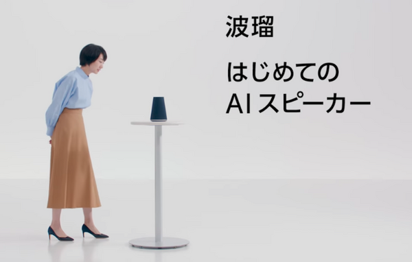 LINE Clova WAVE、新作CM放映開始！機能も日々追加中！