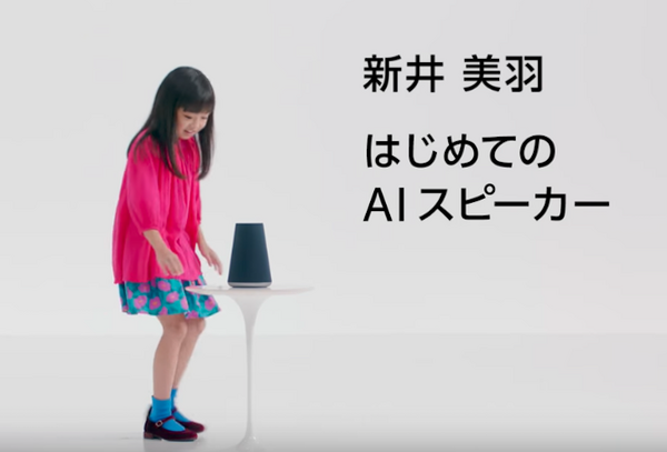 LINE Clova WAVE、新作CM放映開始！機能も日々追加中！