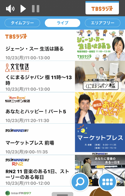 なんとGoogle Homeでラジオ（radiko）が聴けるようになったぞ！まさに「Go Go Go & Goes On!」だ！！